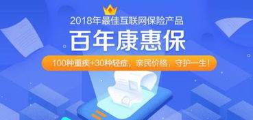 互聯網保險下半場 產品與服務誰主沉浮？