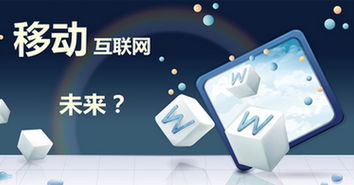 移動應用定制 探索互聯網信息服務的新維度